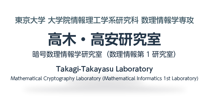 Takagi-Takayasu Laboratory Mathematical Informatics 1st Laboratory